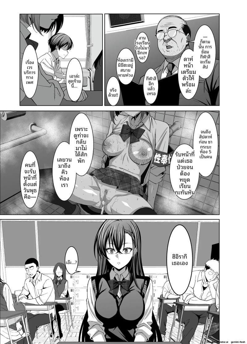 เพื่อนสาวเงี่ยน… โดนรุมเย็ดจนน้ำแตก